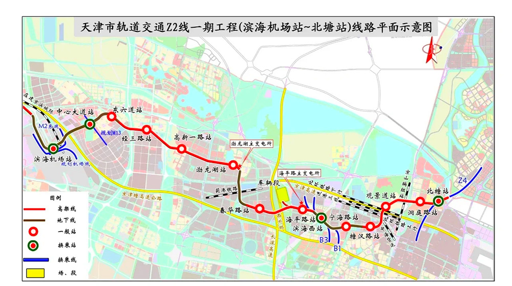 天津市轨道交通Z2线一期工程（滨海机场站-北塘站）造价咨询摩登7指南