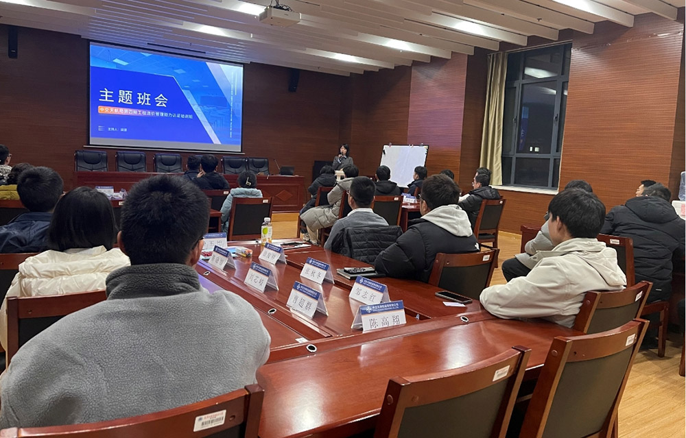 中交天津航道局工程造价管理能力认证培训班第四期